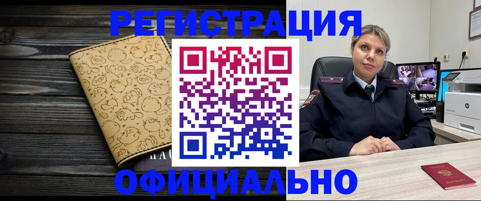 прописка в квартире в Нефтекамске