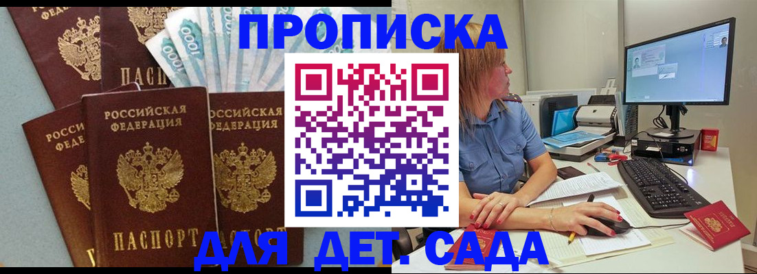 прописка поиск в Нефтекамске